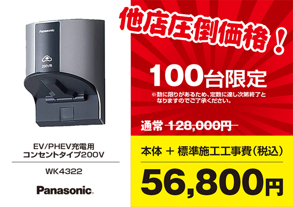 Panasonic WK4322